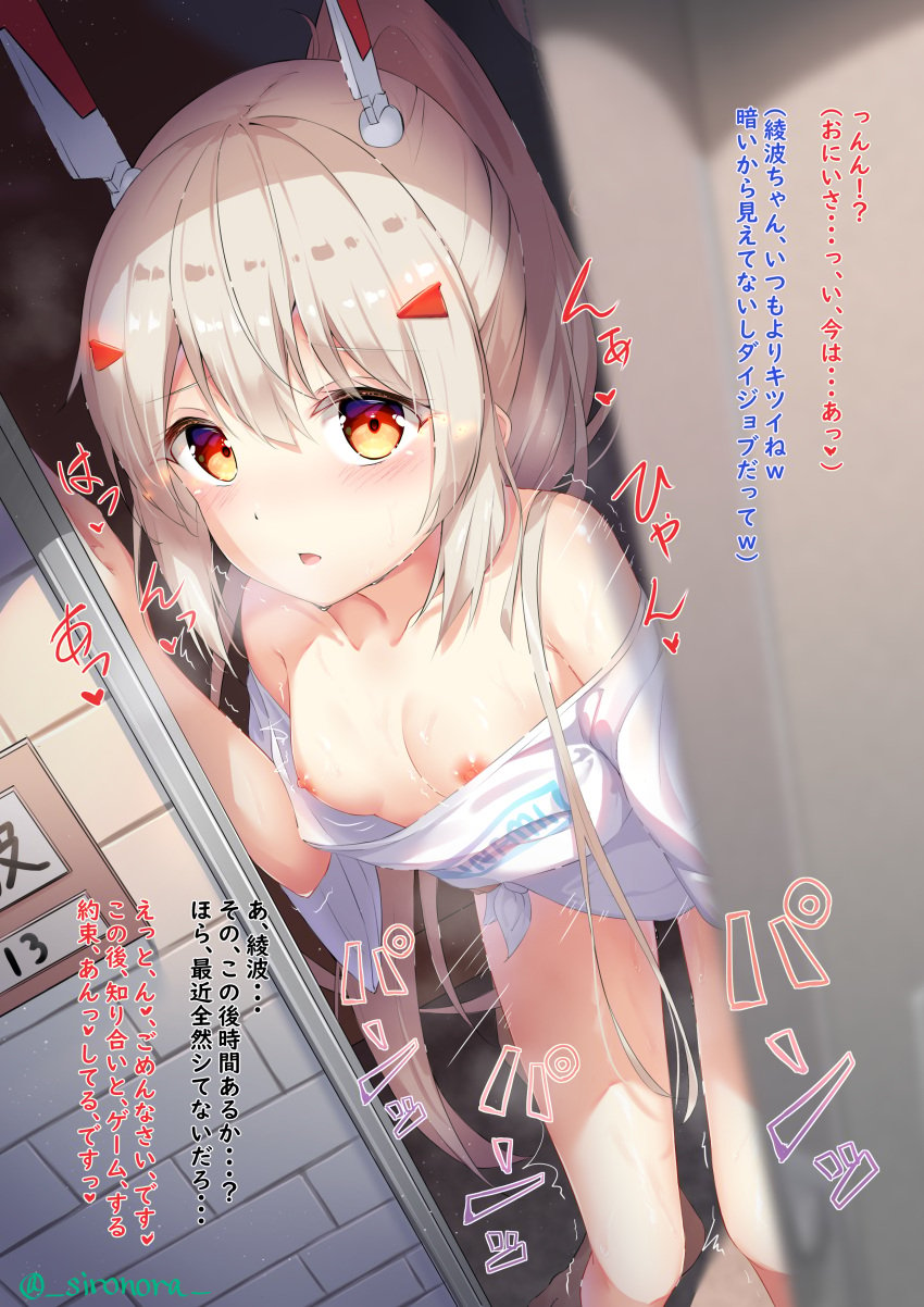 absurdres ayanami_(azur_lane) azur_lane blush breasts check_translation clothes_writing doorway female highres house looking_at_viewer netorare nipples orange_eyes sex silver_hair sironora small_breasts stealth_sex translation_request trembling