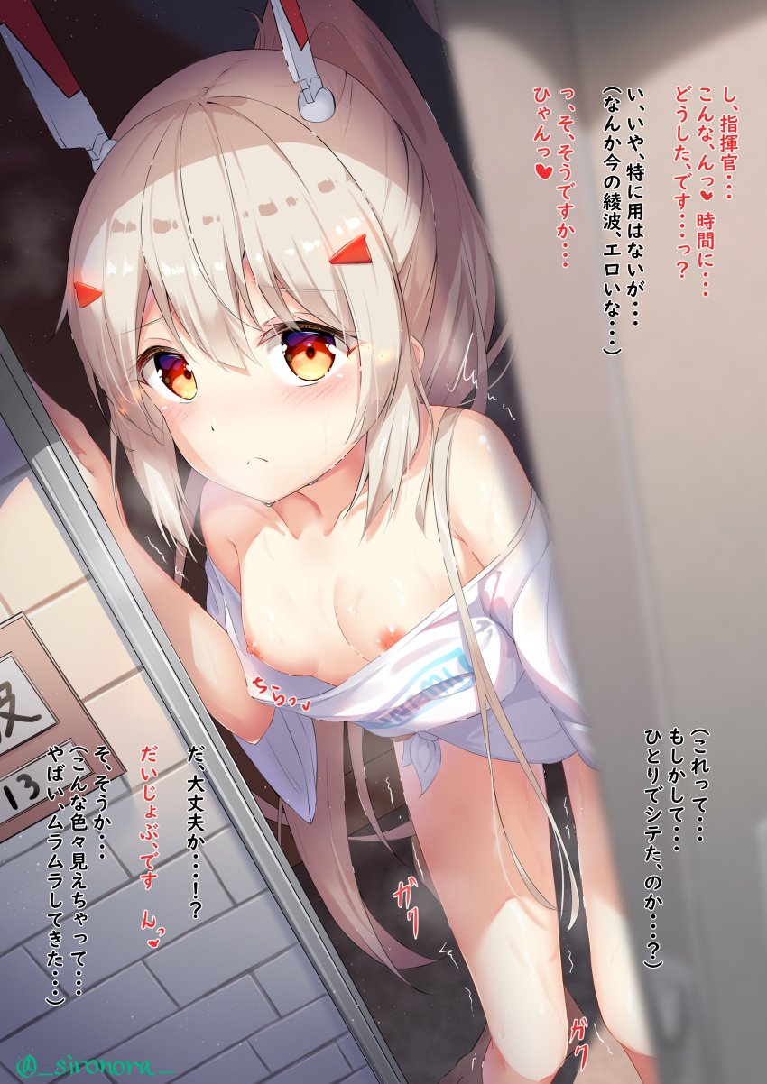 absurdres ayanami_(azur_lane) azur_lane blush breasts check_translation clothes_writing doorway female highres house looking_at_viewer netorare nipples orange_eyes sex silver_hair sironora small_breasts stealth_sex translation_request trembling