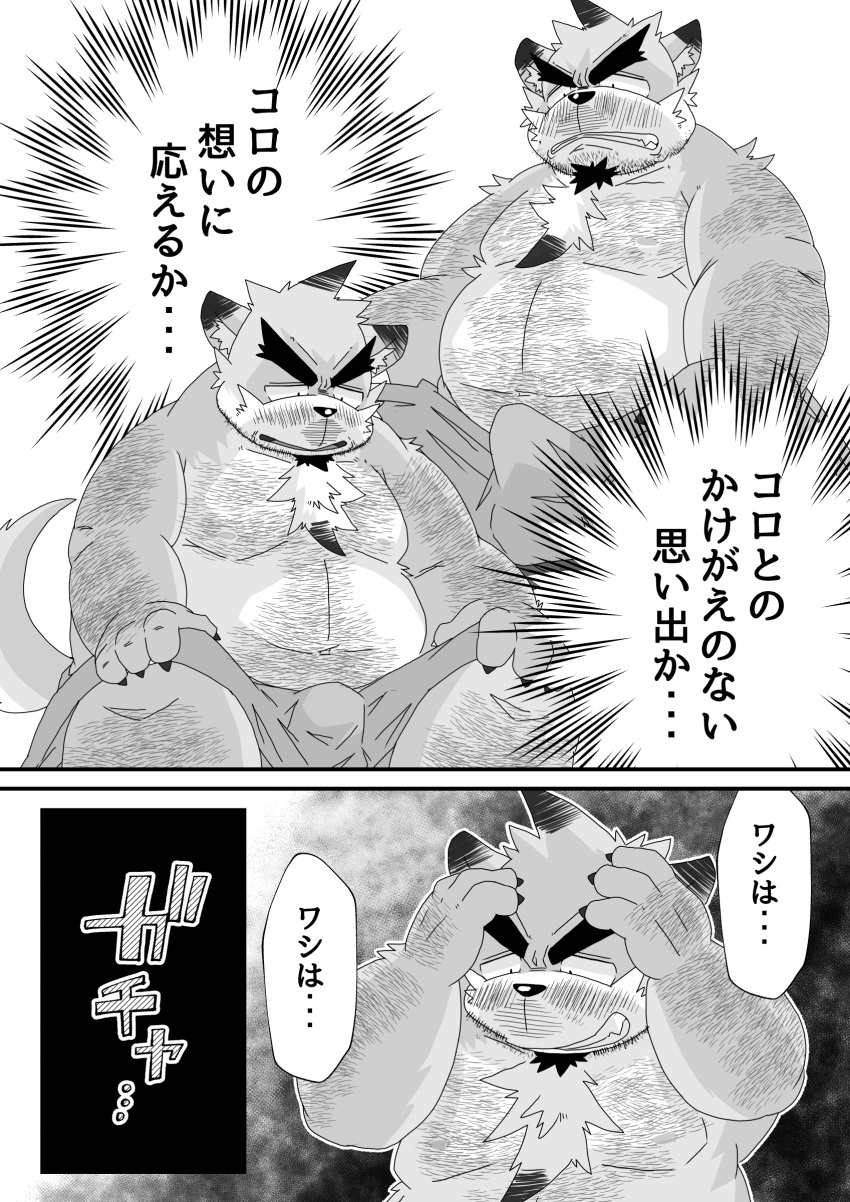 2022 absurd_res anthro belly blush bulge canid canine canis clothed clothing comic domestic_dog erection erection_under_clothing hi_res hottophoto humanoid_hands japanese_text kemono male mammal moobs nipples overweight overweight_male sitting solo text towel worried