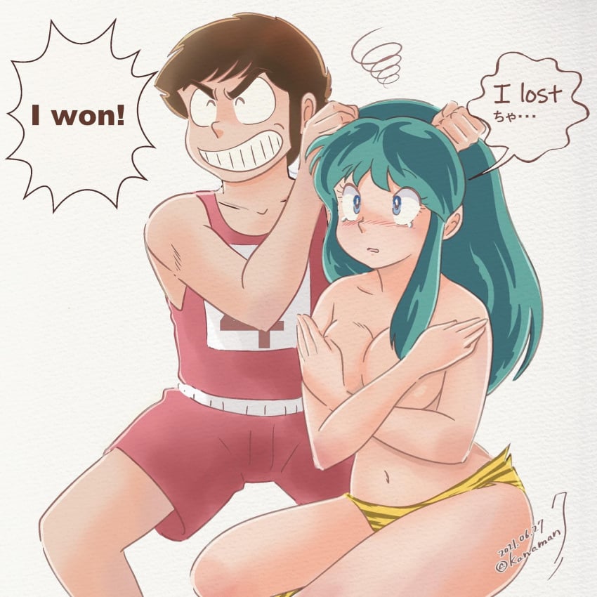 1female 1girls 1male alien ataru_moroboshi breasts covering covering_breasts embarrassed_nude_female enf female large_breasts lum oni tagme topless topless_female urusei_yatsura