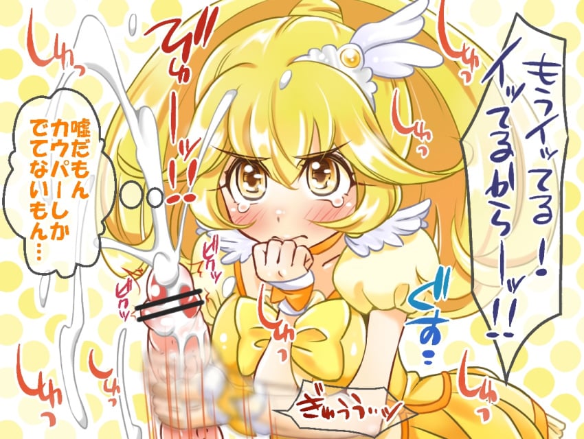 1boy 1girls blush censored clothing crying cum cumshot cure_peace cute dress ejaculation female femdom handjob japanese_text long_hair mabo-udon magical_girl male medium_breasts milking milking_handjob penis_squeeze post_orgasm post_orgasm_torture precure pretty_cure ribbon smile_precure squeezing_penis tagme tears translated upset yayoi_kise yellow_eyes yellow_hair yellow_theme