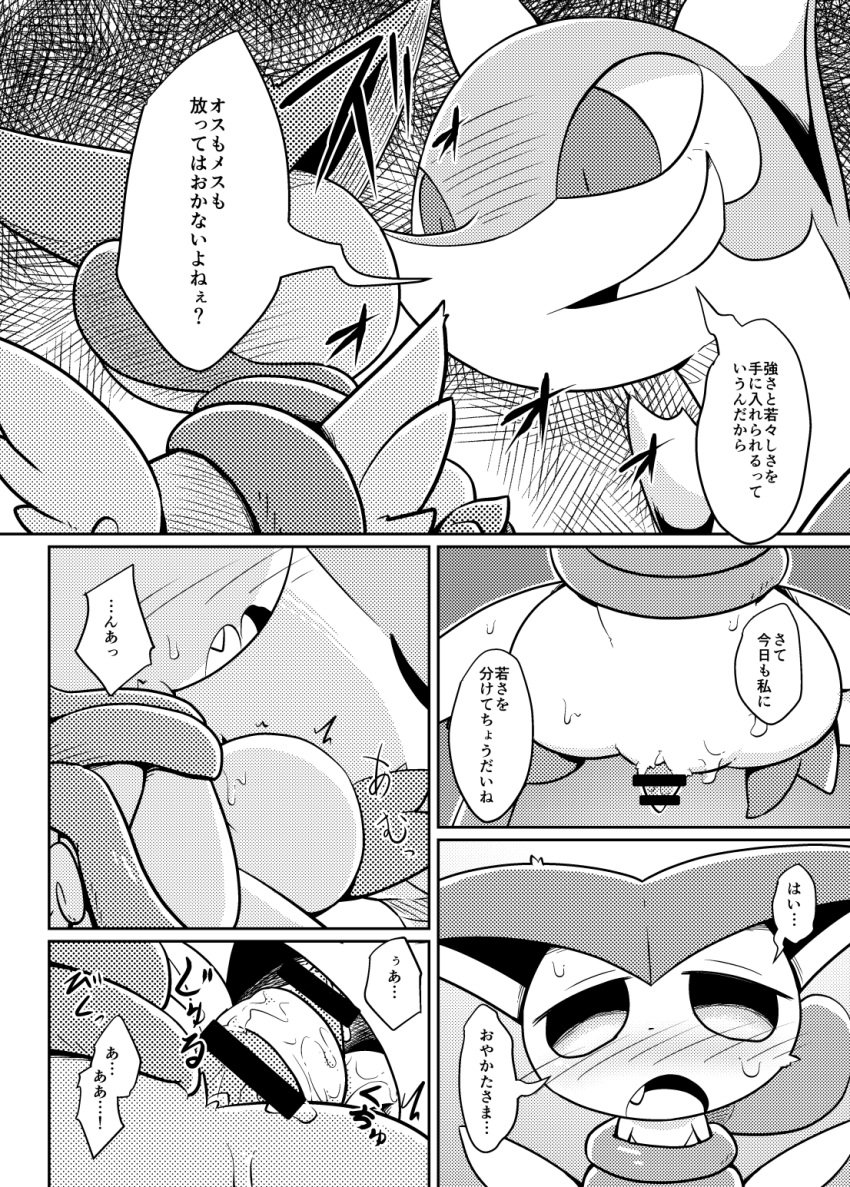 bodily_fluids bound comic cum duo female genital_fluids genitals hi_res japanese_text legendary_pokémon male male/female mind_break nettsuu nintendo pokémon_(species) pokemon pokemon_only questionable_consent serperior sweat tentacle text translation_request victini video_games