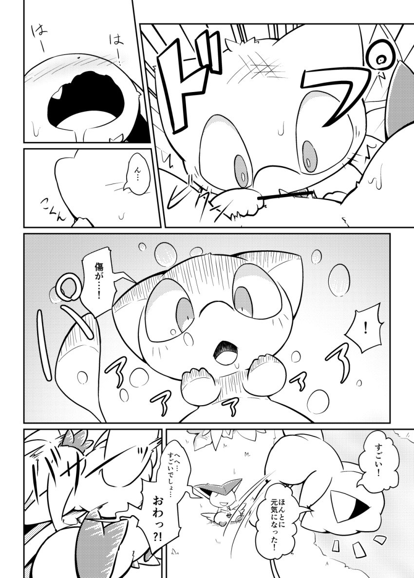 bodily_fluids comic cum cum_in_mouth cum_inside dialogue duo female genital_fluids happy happy_sex hi_res japanese_text legendary_pokemon male male/female mew monochrome nettsuu nintendo orgasm orgasm_face pokémon_(species) pokemon pokemon_(species) pokemon_only sex straight_hair text translation_request victini video_games