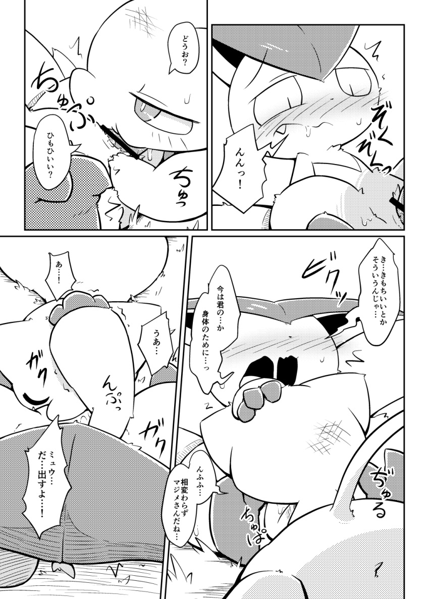 blush bodily_fluids comic dialogue drooling duo female hi_res japanese_text legendary_pokemon looking_pleasured male male/female mew monochrome nettsuu nintendo oral pokémon_(species) pokemon pokemon_(species) pokemon_only saliva straight_hair text translation_request victini video_games