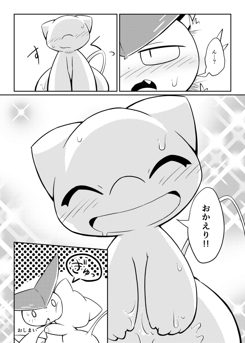 anthro blush bodily_fluids comic dialogue duo female genital_fluids hi_res japanese_text legendary_pokemon male male/female mew nettsuu nintendo pokémon_(species) pokemon pokemon_(species) pussy_juice smile straight_hair sweat text translation_request victini video_games