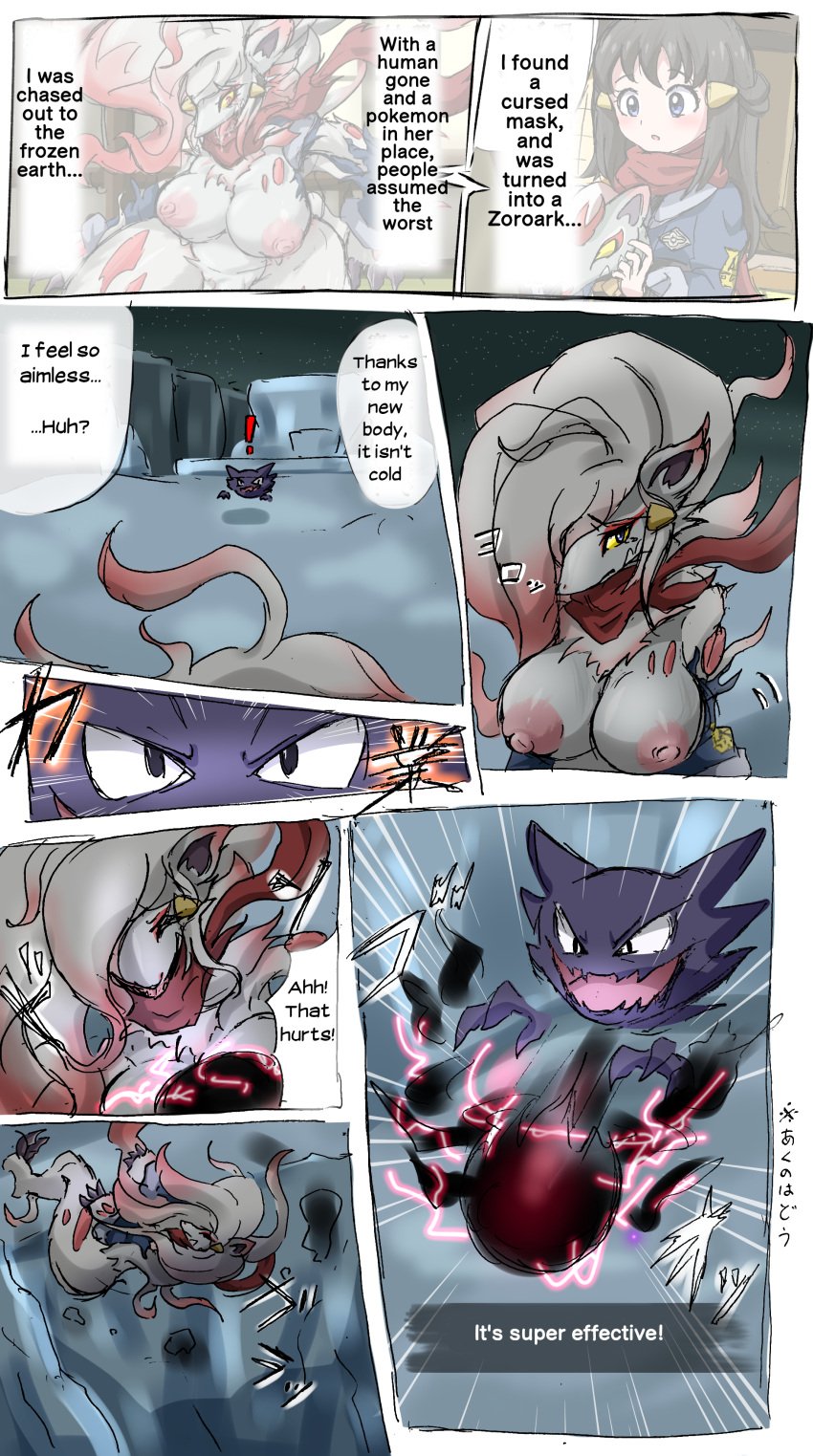 big_breasts corruption furry pokemon pokemon_(species) pokemon_legends:_arceus tagme transformation yeamurumi zoroark