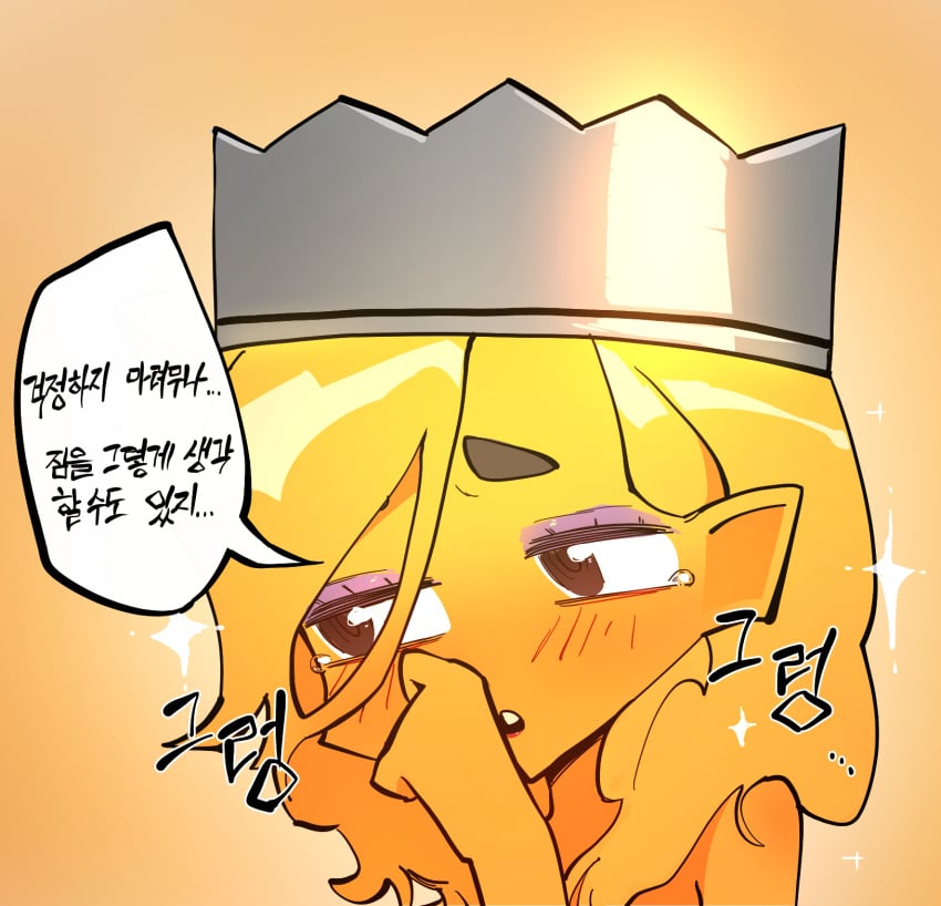 anthro blush bullet_king_(enter_the_gungeon) crown crying crying_with_eyes_open enter_the_gungeon korean_text makeup tagme yellow_skin 딸딸딸달딸