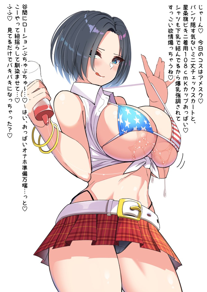 american_flag_bikini announcing_bust_size aqua_eyes aya_(sakidesu) bare_shoulders belt bikini black_hair black_panties bracelet breasts female flag_print front-tie_top highleg highleg_panties highres huge_breasts jewelry looking_at_viewer lube miniskirt original panties sakidesu short_hair skirt sleeveless solo swimsuit translated underwear uniform