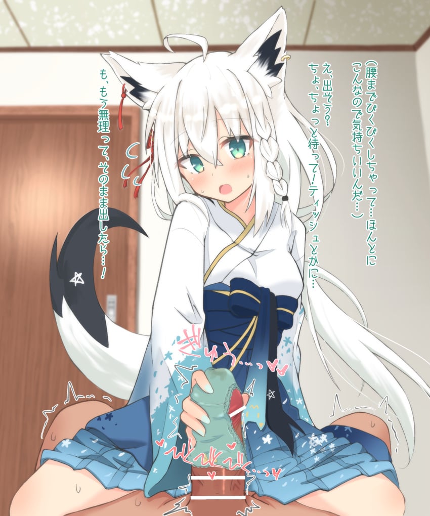 absurdres ahoge animal_ear_fluff animal_ears aqua_eyes bangs blush braid censored cloth_glansjob covered_penis erection female fox_ears fox_girl fox_tail hair_between_eyes handjob highres hololive hololive_gamers hololive_gen_1 hololive_japan long_hair panties panties_on_penis panties_removed penis penis_in_panties shirakami_fubuki side_braid silver_hair single_braid solo_focus tail tomyoo translation_request underwear virtual_youtuber white_hair