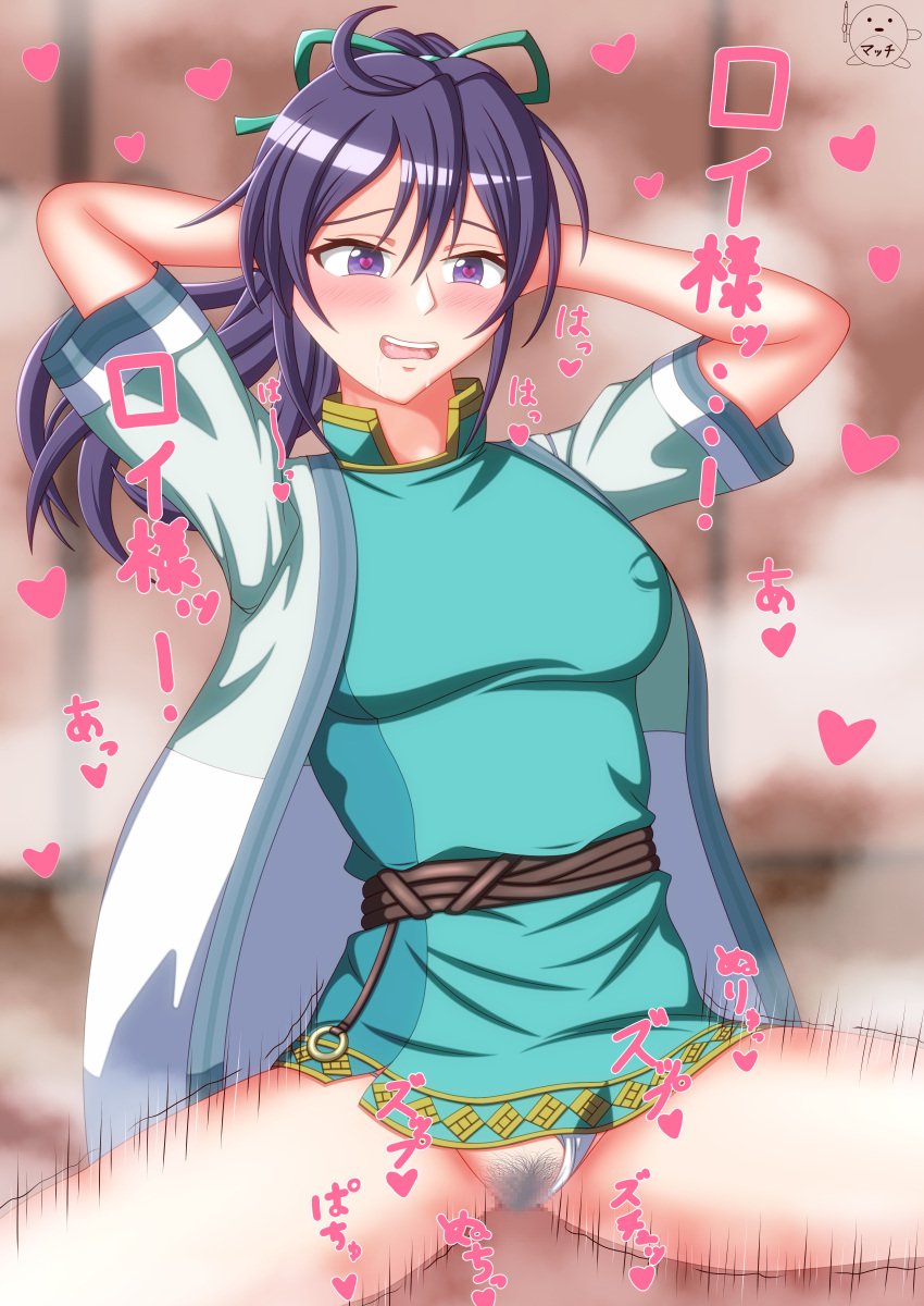 1girls alternate_version_available arms_behind_head bare_legs bare_thighs blue_shirt censored covered_nipples drool female_only female_pubic_hair fir_(fire_emblem) fire_emblem fire_emblem:_the_binding_blade heart-shaped_pupils match_earhart medium_breasts medium_hair mosaic_censoring naughty_face nintendo open_mouth overshirt panties panties_aside ponytail pose pubic_hair purple_eyes purple_hair pussy rope_belt saliva saliva_trail shirt smile solo sound_effects squatting thighs white_panties