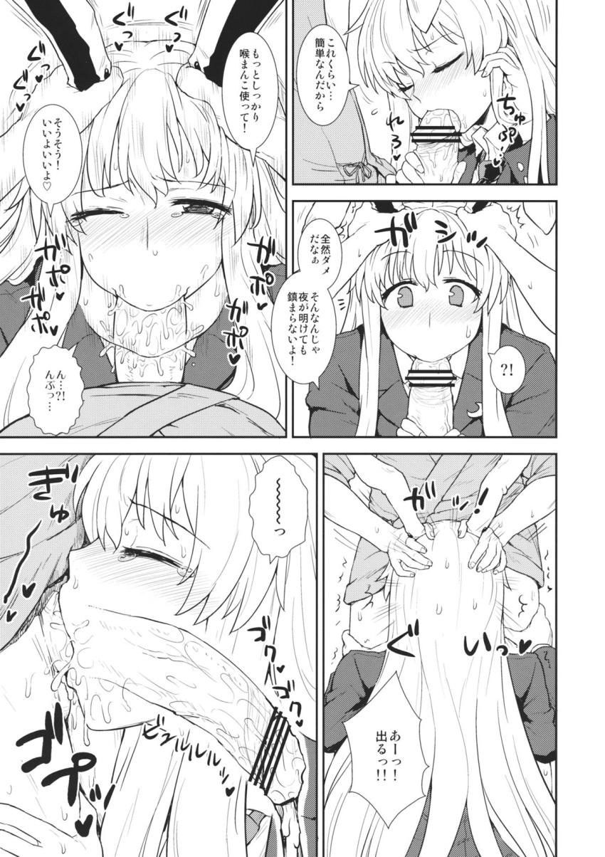 animal_ears blush bunny_ears comic cum cum_in_mouth deepthroat ejaculation fellatio female highres itou_yuuji monochrome oral penis reisen_udongein_inaba text touhou translation_request