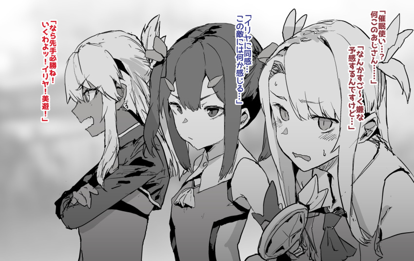 3girls bare_shoulders black_hair blush breasts brown_eyes chloe_von_einzbern confident crossed_arms dark-skinned_female dark_skin fate/grand_order fate/kaleid_liner_prisma_illya fate_(series) female female_only greyscale hair_ornament illyasviel_von_einzbern japanese_text long_hair magical_girl miyu_edelfelt monochrome multiple_girls nervous oosawara_sadao open_mouth pale_skin pink_hair red_eyes short_hair small_breasts smile sweat text translated wand white_hair yellow_eyes