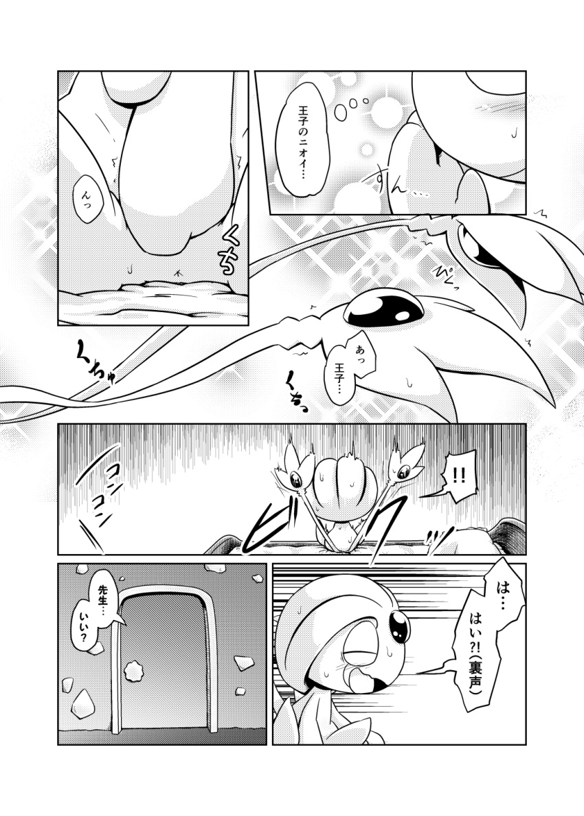 anthro bed blush bodily_fluids comic embarrassed female furniture hi_res japanese_text legendary_pokémon nettsuu nintendo pleasuring_self pokémon_(species) pokemon pokemon_only sitting solo sweat text translation_request uxie video_games