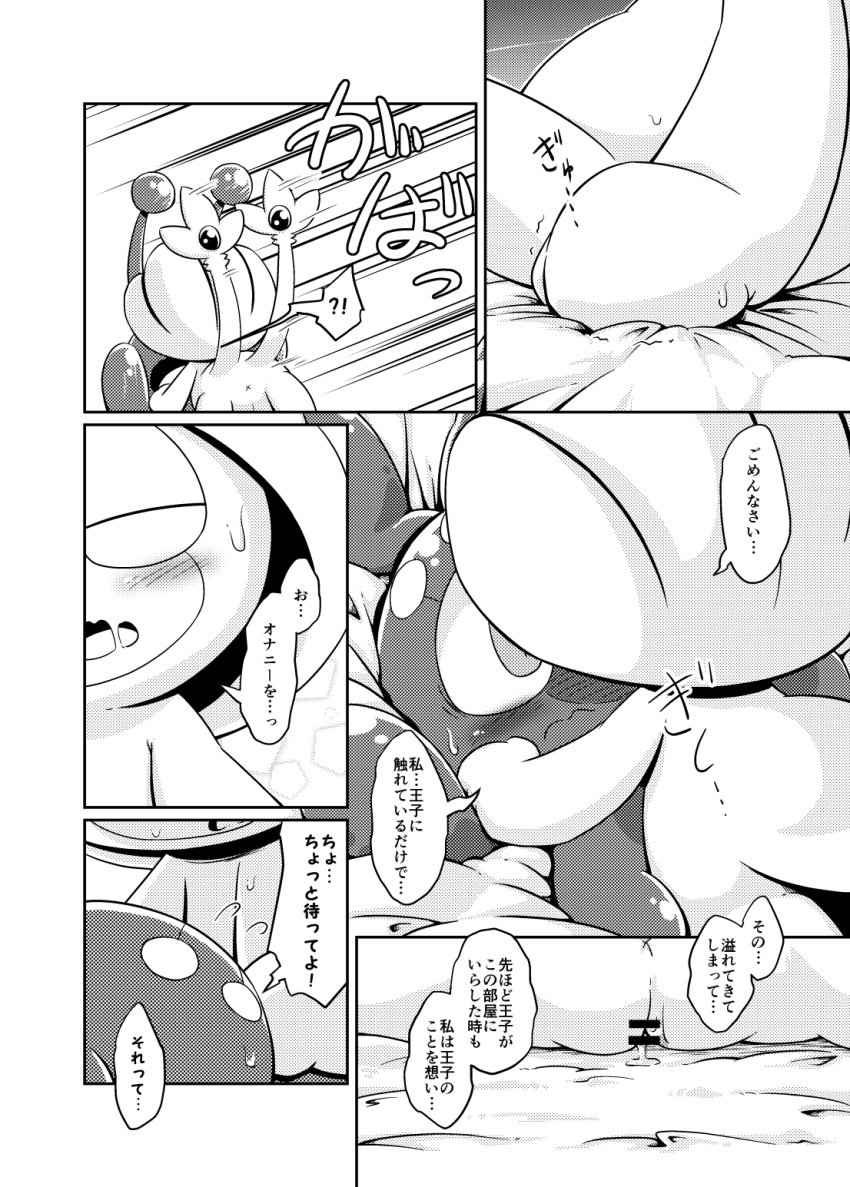 ass blush bodily_fluids comic drooling duo female female/female genital_fluids genitals hi_res japanese_text legendary_pokémon manaphy nettsuu nintendo pokémon_(species) pokemon pokemon_only pussy pussy_juice saliva surprise sweat text translation_request uxie video_games