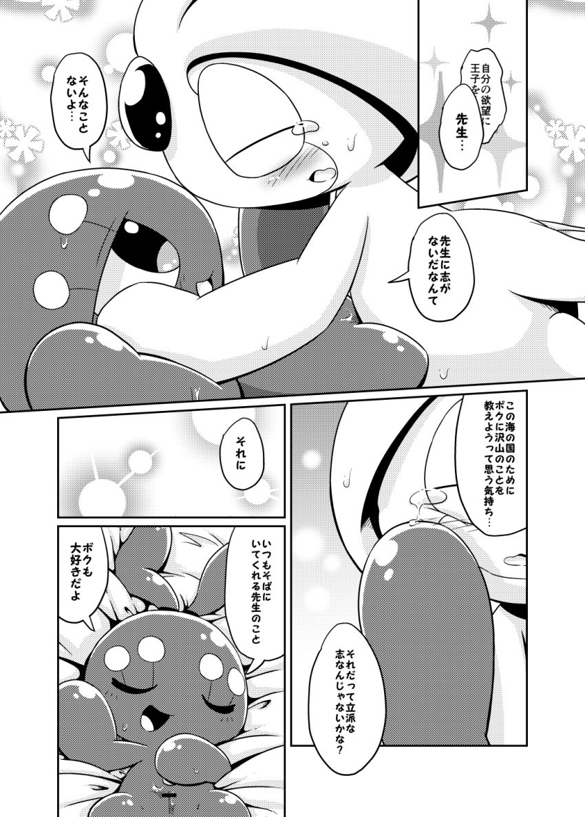 bed blush bodily_fluids comic duo female female/female furniture genitals hi_res japanese_text legendary_pokémon manaphy nettsuu nintendo pokémon_(species) pokemon pokemon_only pussy stare sweat text translation_request uxie video_games wiping_tears