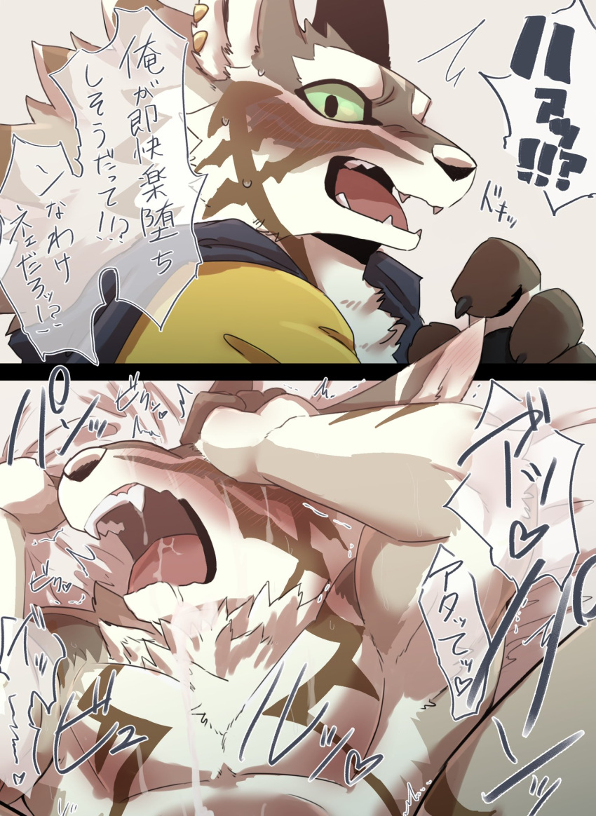 anthro blush bodily_fluids canid canine canis cum genital_fluids green_eyes hi_res instant_loss_2koma jackal japanese_text lifewonders looking_pleasured male mammal nokia1124_a offscreen_sex pecs saliva seth_(tokyo_afterschool_summoners) text tokyo_afterschool_summoners video_games