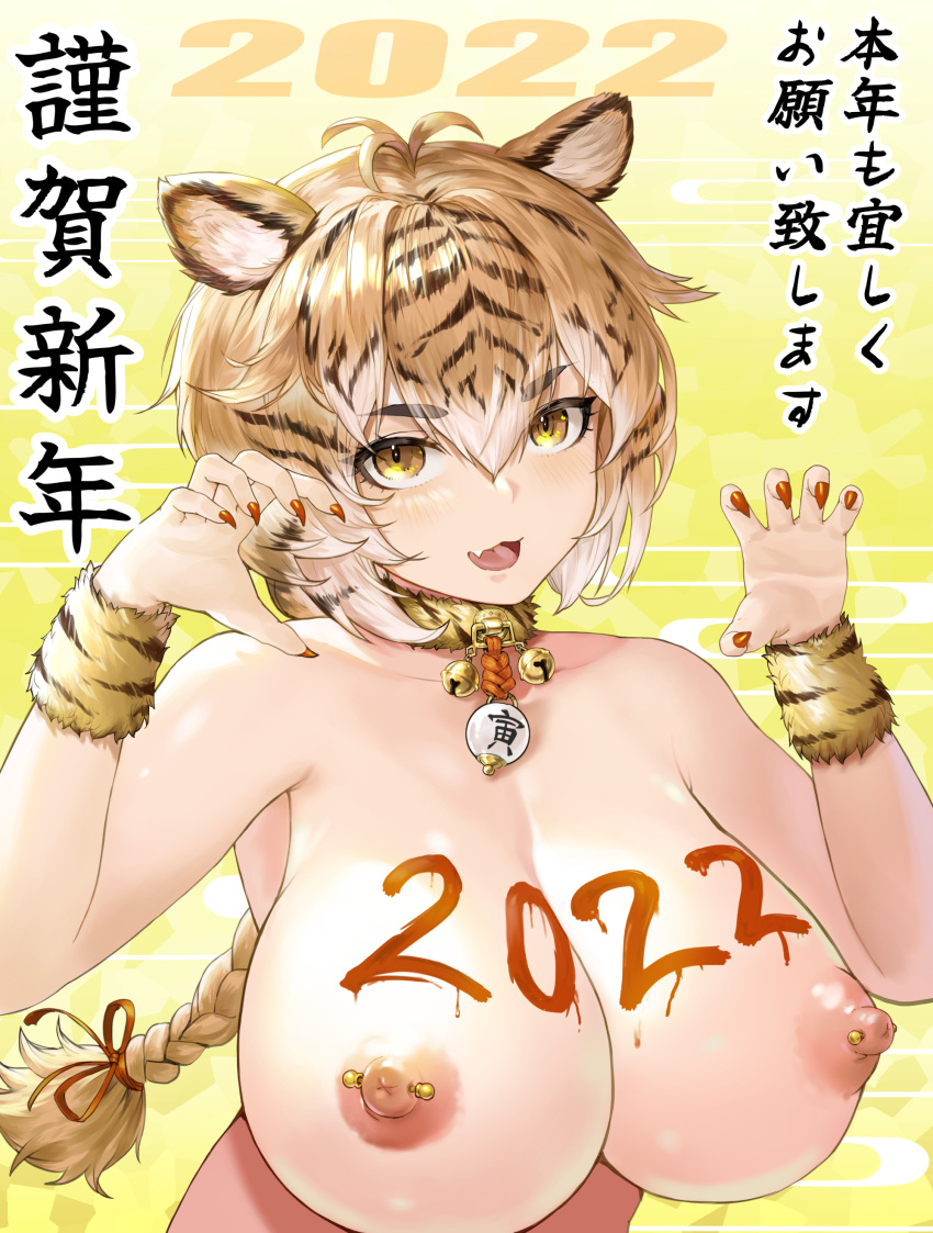 2022 :3 absurdres animal_ears animal_print armpit_crease bell black_hair blonde_hair body_writing breasts chinese_zodiac choker chouzetsu_ero_don claw_pose eyebrows_visible_through_hair eyes_visible_through_hair female fingernails fur_choker hair_ribbon highres large_breasts long_fingernails long_hair looking_at_viewer multicolored_hair neck_bell nengajou new_year nipple_piercing oerba_yun_fang open_mouth orange_nails orange_ribbon original piercing ponytail ribbon sharp_fingernails skin_fang solo tiger_ears tiger_girl tiger_print tongue upper_body wristband year_of_the_tiger yellow_eyes