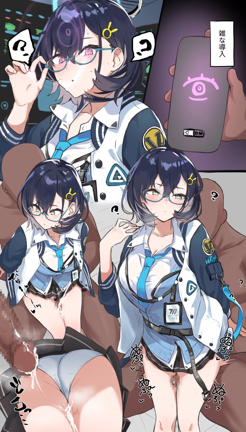 1boy 1girls ? absurdres black_hair blue_archive blue_necktie blush breasts censored chihiro_(blue_archive) clothed_female_nude_male collared_shirt cum cum_on_legs dark-skinned_male dark_skin ejaculation female glasses green_eyes hair_between_eyes hair_ornament highres hypnosis id_card interracial jacket large_breasts light-skinned_female light_skin long_sleeves millennium_science_school_logo_(blue_archive) millennium_science_school_student mind_control mosaic_censoring necktie nude open_clothes open_jacket panties penis projectile_cum shirt short_hair straight student_id sweater_vest thigh_sex translation_request underwear veritas_(blue_archive) waku2kitchen white_panties white_shirt