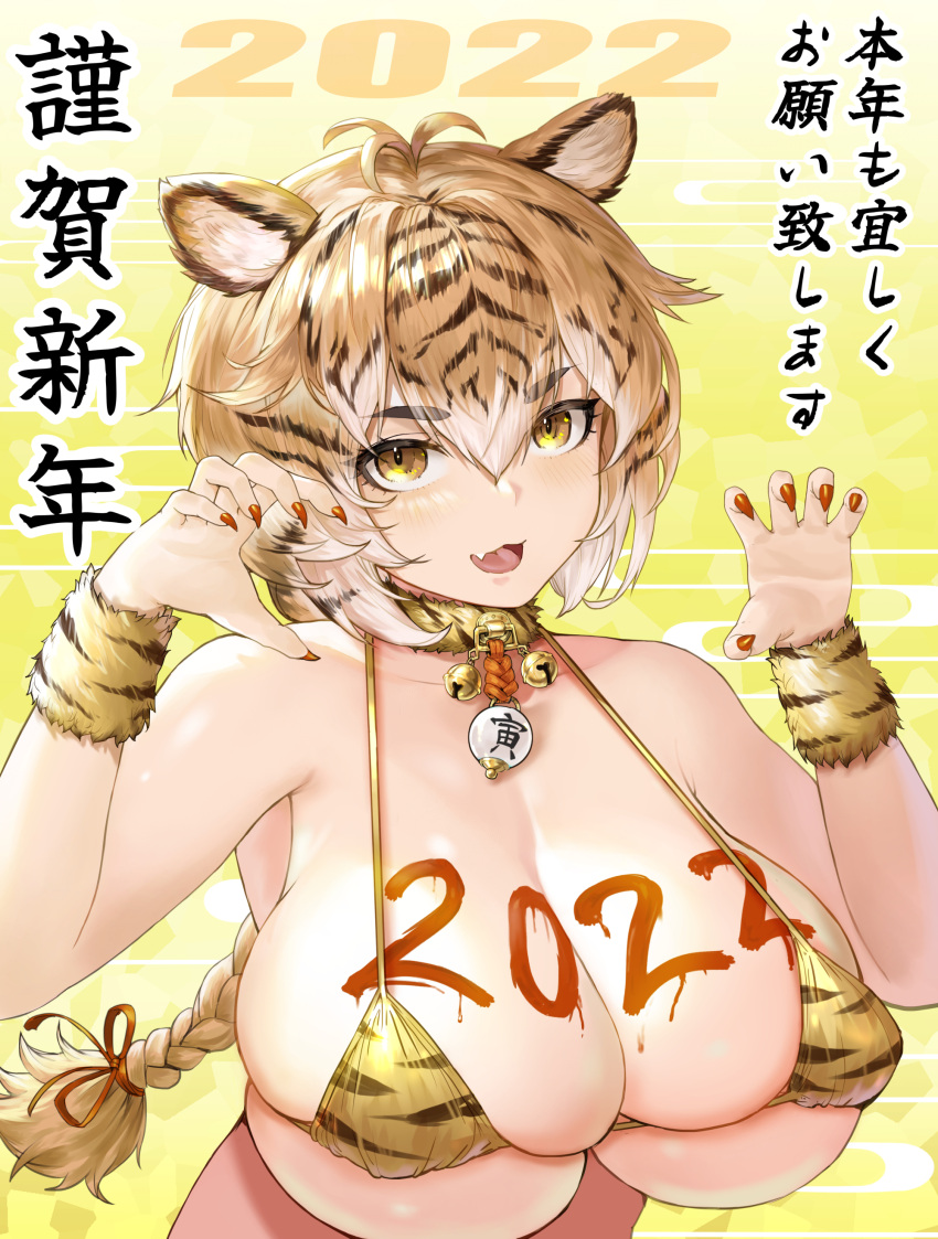 2022 :3 absurdres animal_ears animal_print armpit_crease bell black_hair blonde_hair body_writing breasts chinese_zodiac choker chouzetsu_ero_don claw_pose covered_nipples eyebrows_visible_through_hair eyes_visible_through_hair female fingernails fur_choker hair_ribbon highres large_breasts long_fingernails long_hair looking_at_viewer multicolored_hair nail_polish neck_bell nengajou new_year oerba_yun_fang open_mouth orange_nails orange_ribbon original ponytail ribbon sharp_fingernails skin_fang skindentation solo tiger_ears tiger_girl tiger_print tongue upper_body wristband year_of_the_tiger yellow_eyes