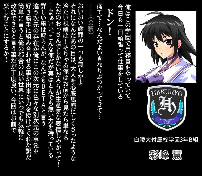 absurd_res ayamine_kei brainwashing japanese_text mind_control muv-luv muv-luv_alternative otoo_(izanagi) school_uniform text to-gnaniwa translated unaware