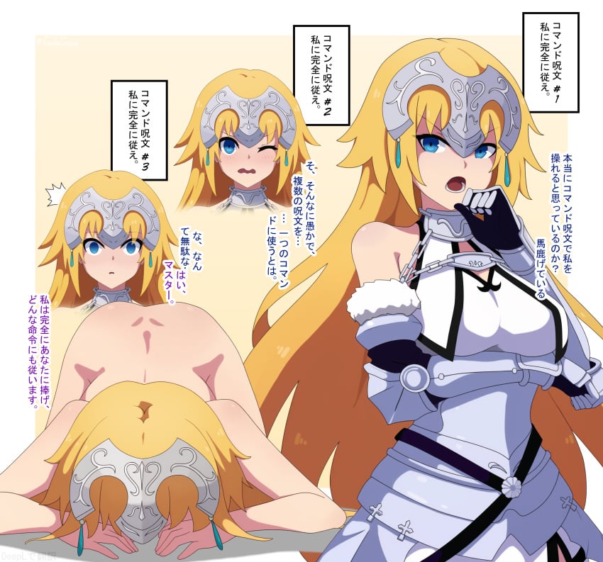 1girls ai_assisted alternate_version_available blonde_hair brainwashed brainwashing empty_eyes guilegaze hypnosis japanese_text jeanne_d'arc_(fate) simple_background