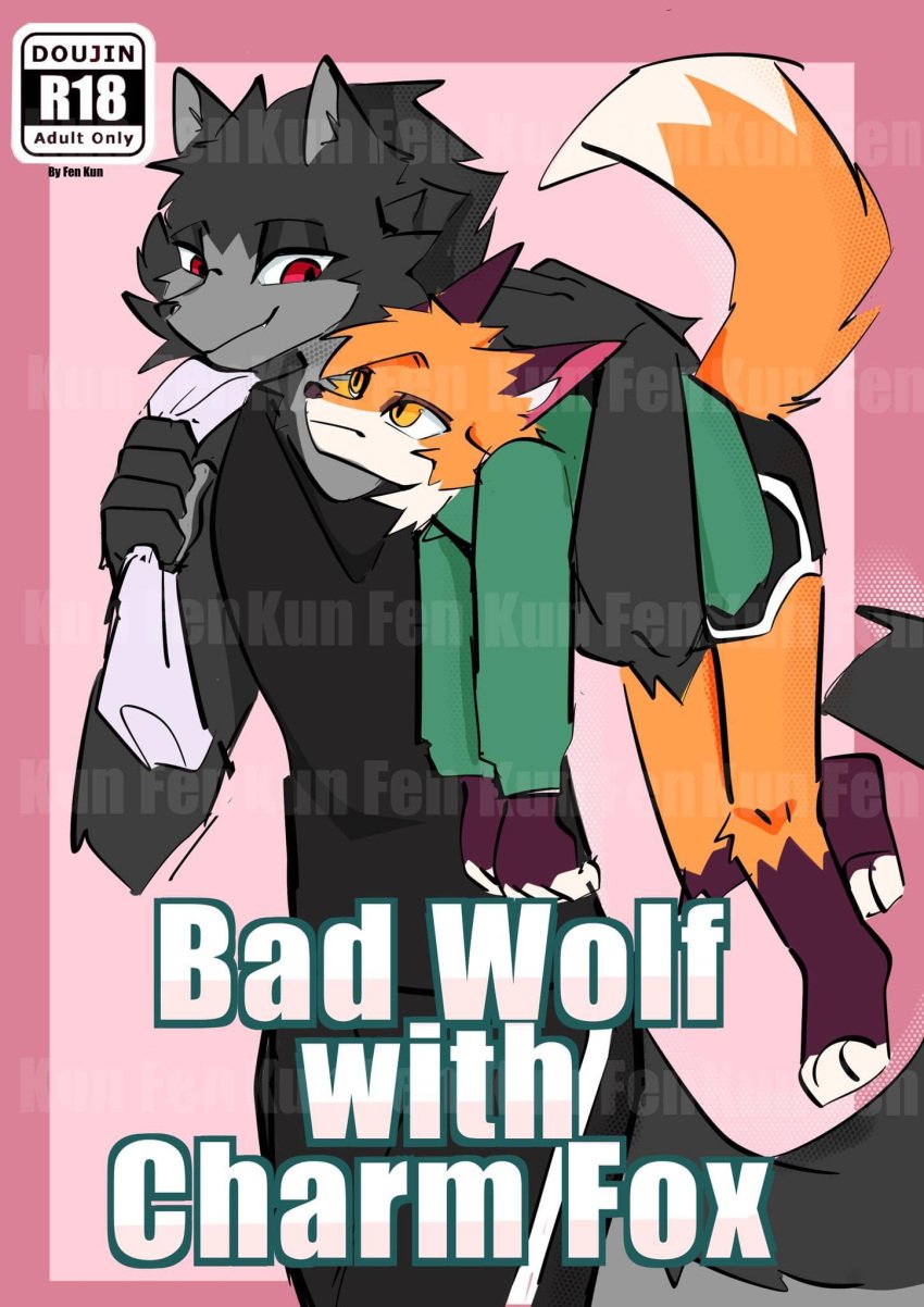 anthro ass ass_up bodily_fluids book canid canine canis clothing comic cum cum_in_ass cum_inside duo fox furry genital_fluids genitals hi_res kunfen male male/male mammal penis sex wolf