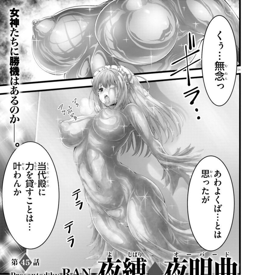 beauty_mark big_breasts breasts breasts cameltoe defeated night_bound_aubade nipples onahole petrification ran rape