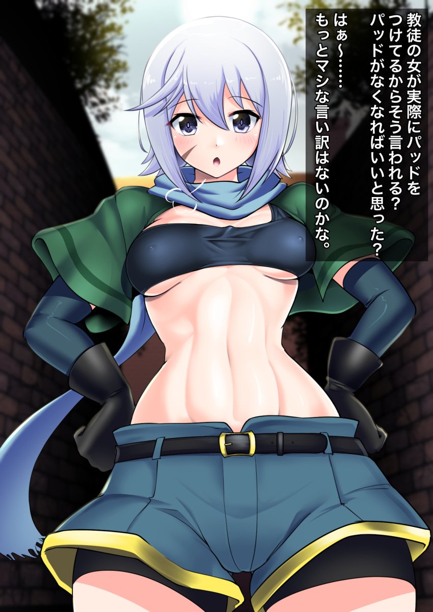 1girls chris_(konosuba) female female_only gloves grey_hair hands_on_hips japanese_text jean_shorts kono_subarashii_sekai_ni_shukufuku_wo! kyosuke_fujiwara midriff nipple_bulge nipples purple_eyes scar scarf shirt shorts small_breasts solo translated