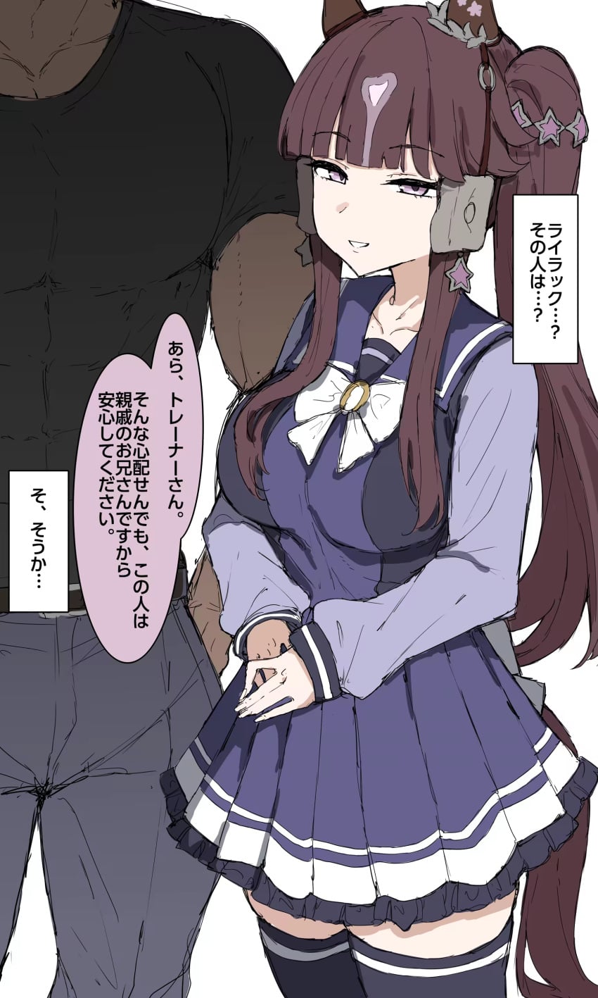 Lucky Lilac (Umamusume) Rule 34 Image