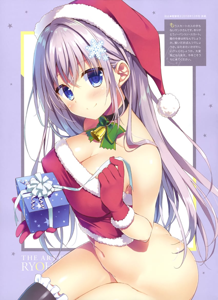 Christmas Rule 34 Image