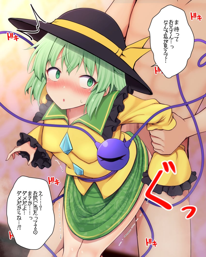 1boy :o black_hat blush bow breasts censored clothed_female_nude_male clothes_lift commentary_request contrast_collar covered_nipples cowboy_shot dress_shirt female frilled_sailor_collar frilled_sleeves frills full-face_blush grabbing_another's_arm green_eyes green_hair green_sailor_collar green_skirt hair_between_eyes hat hat_bow hat_ribbon highres indoors komeiji_koishi leaning_forward long_sleeves looking_back medium_hair mosaic_censoring nude open_mouth paid_reward_available penis ribbon sailor_collar shirt sidelocks skirt skirt_lift small_breasts speech_bubble straight sweatdrop tearing_up teoi_(good_chaos) touhou translation_request variant_set wallpaper_(object) wide-eyed yellow_bow yellow_ribbon yellow_shirt