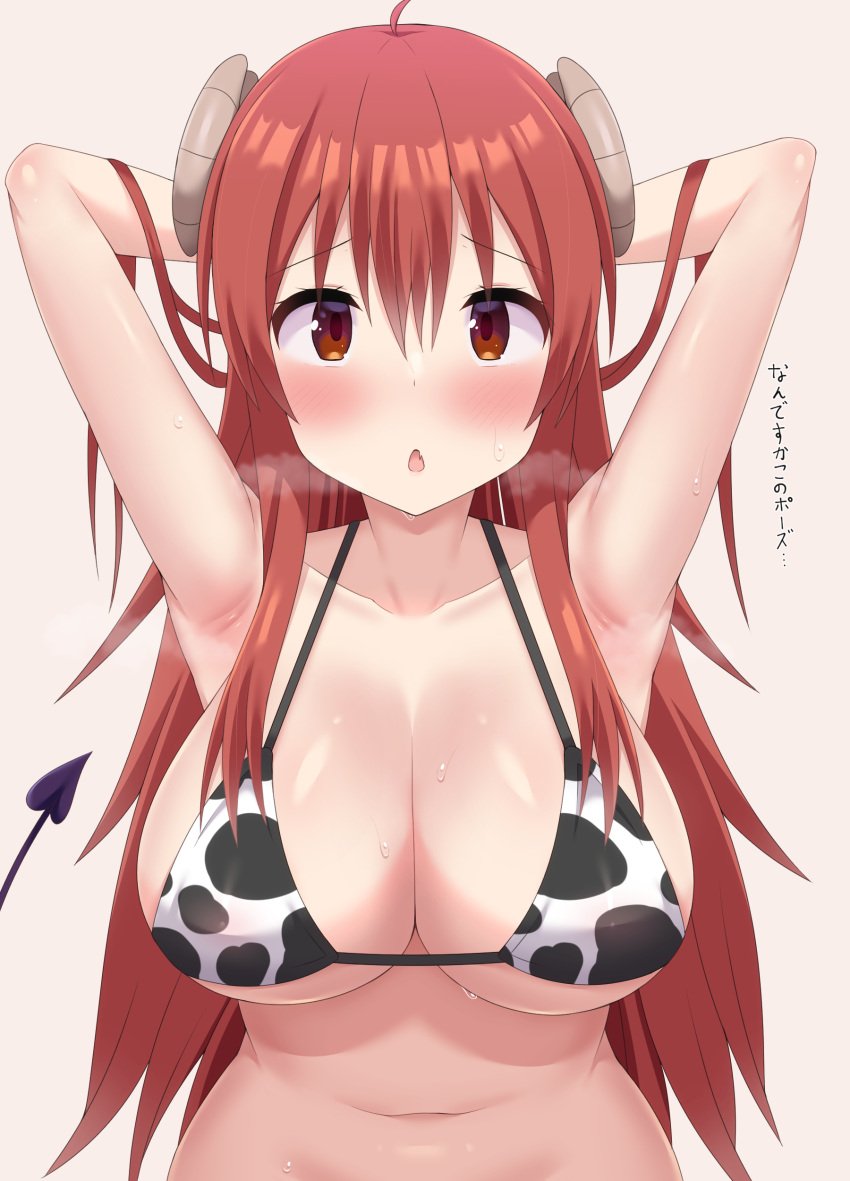 :o armpits arms_behind_back bikini blush cow_print cow_print_bikini cowprint_bikini dialogue huge_breasts japanese_text machikado_mazoku sweaty_armpits sweaty_body text upper_body very_sweaty yoshida_yuuko_(machikado_mazoku)