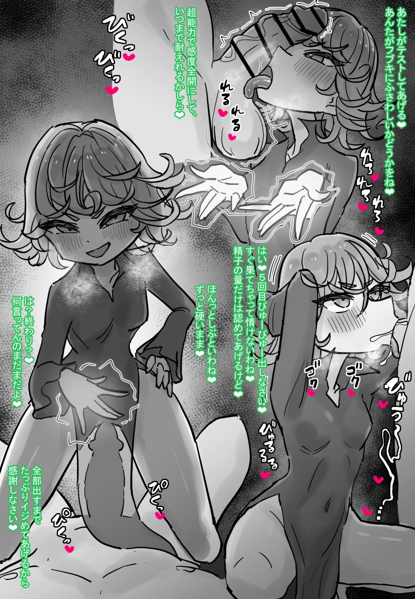 1boy 1girls blowjob cum_in_mouth fellatio female huge_balls huge_testicles imminent_penetration one-punch_man reloco small_breasts smaller_female swollen_balls tagme tatsumaki