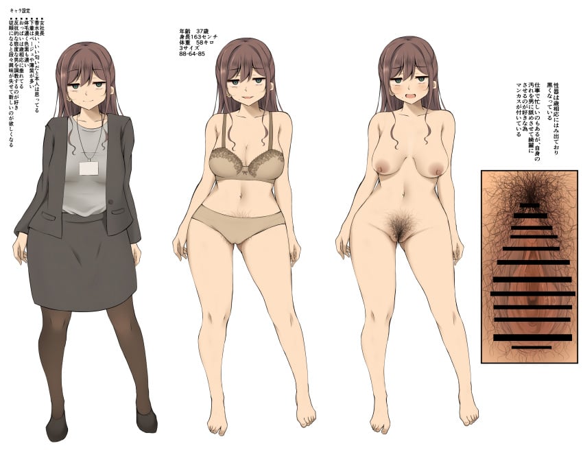 1girls absurdres blush bra breasts brown_hair business_casual censored commission completely_nude dark_labia double-parted_bangs excessive_pubic_hair female female_only female_pubic_hair full_body hairy_pussy half-closed_eyes highres id_card lace-trimmed_bra lace_trim lanyard long_hair looking_at_viewer mature_female medium_breasts mole mole_under_mouth multiple_views nude office_lady original pantyhose pencil_skirt pixiv_commission pubic_hair pussy reference_sheet sagging_breasts simple_background skirt smile text translation_request underwear underwear_only white_background wide_hips winter_(winterinkoakuma)