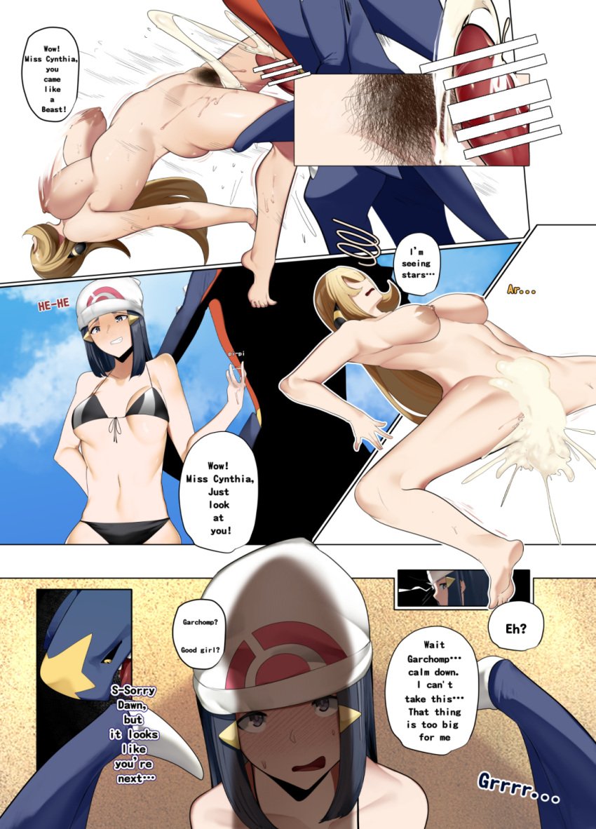 censored comic cynthia_(pokemon) dawn_(pokemon) english_text female garchomp pokemon pokemon_(species) pokephilia rape speech_bubble yuuyuu_(yuuki1771)