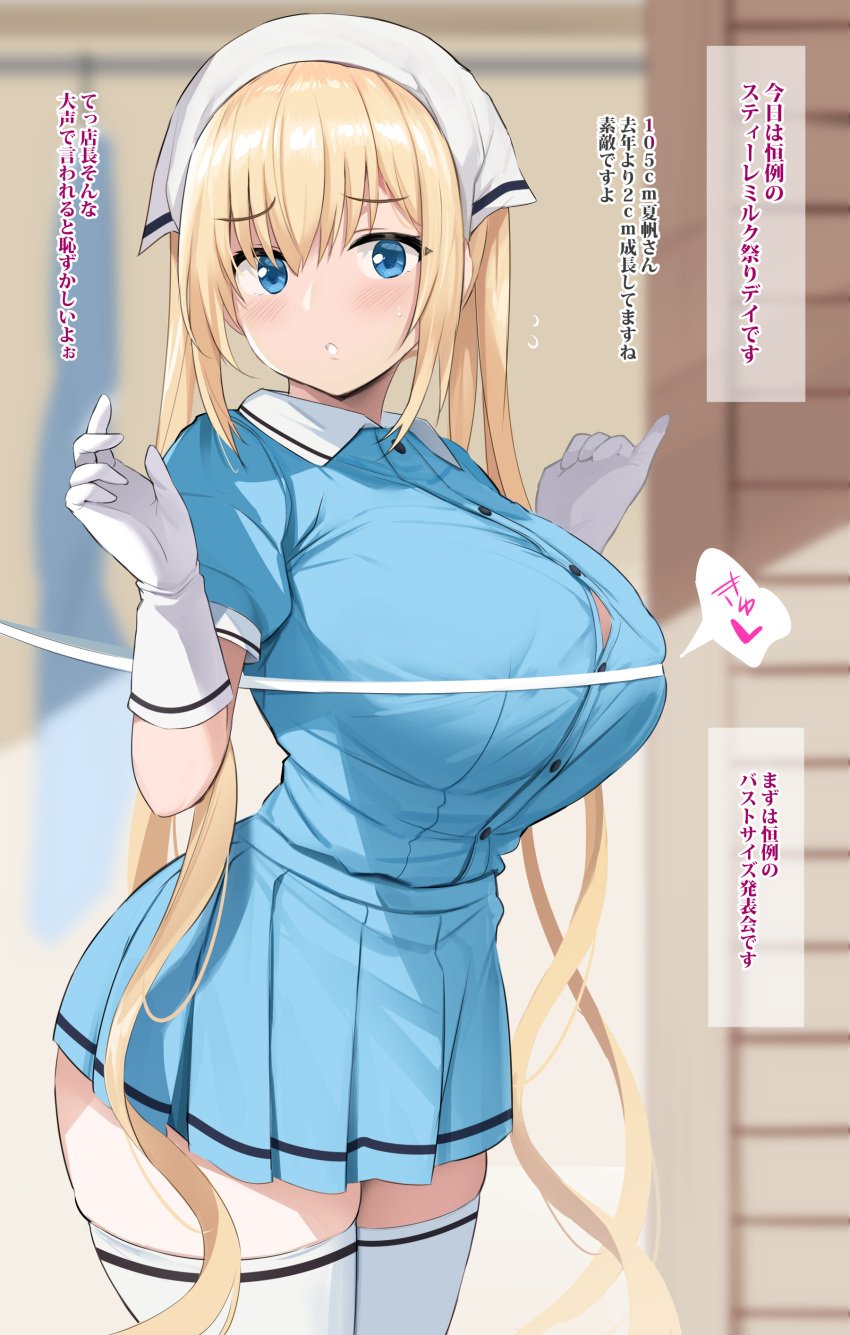 absurdres announcing_bust_size big_breasts blend_s blonde_hair blue_eyes blue_shirt blue_skirt blurry blurry_background breast_awe breasts button_gap buttons commentary_request depth_of_field female gloves hands_up head_scarf heart highres hinata_kaho huge_breasts indoors long_hair looking_at_viewer measurements measuring measuring_breasts noripachi paid_reward_available pleated_skirt ribbon shirt short_sleeves size_talk skirt solo stile_uniform text thighhighs translated twintails very_long_hair waitress white_gloves white_ribbon white_thighhighs zettai_ryouiki