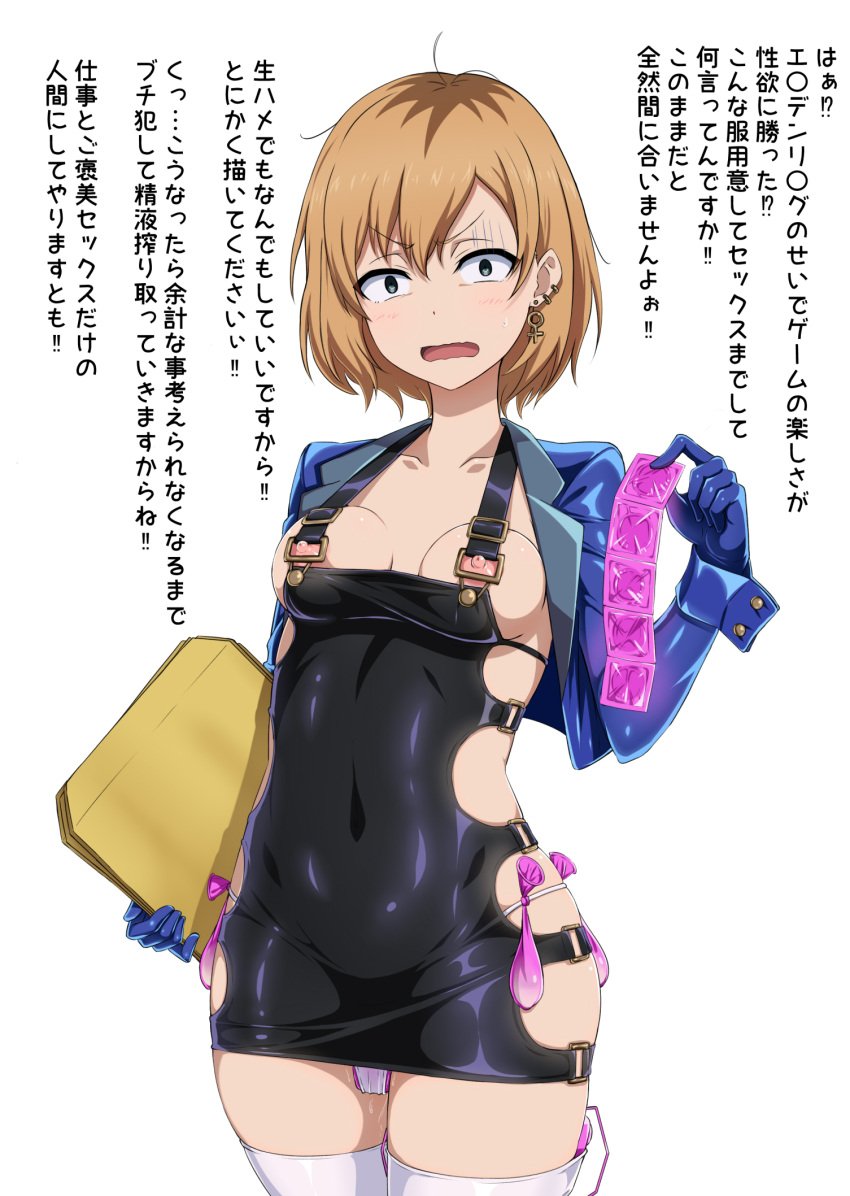 1girls blue_gloves blue_jacket blush bodycon breasts brown_hair collarbone commentary_request condom condom_belt condom_packet_strip condom_wrapper covered_navel cowboy_shot cropped_jacket ear_piercing earrings eyebrows_visible_through_hair female folder gloves gozaru grey_eyes hand_up highres holding holding_condom jacket japanese_text jewelry looking_at_viewer medium_breasts messy_hair miyamori_aoi multiple_condoms nipple_slip nipples open_clothes open_jacket open_mouth overalls panties piercing puffy_nipples pussy_juice revealing_clothes sex_toy shirobako short_hair skin_tight skindentation slq slutty_outfit solo sweatdrop thighhighs thighs translation_request underwear used_condom vibrator vibrator_cord vibrator_in_thighhighs vibrator_under_clothes vibrator_under_panties white_panties worried