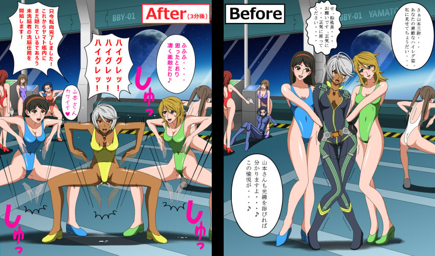 7girls akira_yamamoto before_and_after black_hair blonde_hair breasts dark-skinned_female dark_skin female female_only femsub gun haigure hypnosis hypnotized_hypnotist japanese_text kaoru_niimi leotard miki_saijo mind_control multiple_girls short_hair space_battleship_yamato space_battleship_yamato_2199 spread_legs text translation_request white_hair yuki_mori yuria_misaki