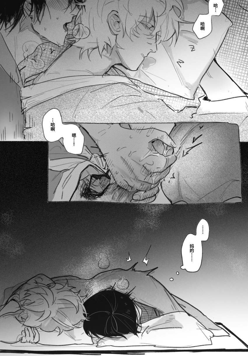 2boys blush breath chinese_text futon gay gintama gintoki_sakata in_bed male male_only masturbation monochrome motion_lines multiple_images on_bed penis pervert sleep_molestation sleeping stealth_masturbation sweat takasugi_shinsuke thisiszeer uncensored yaoi