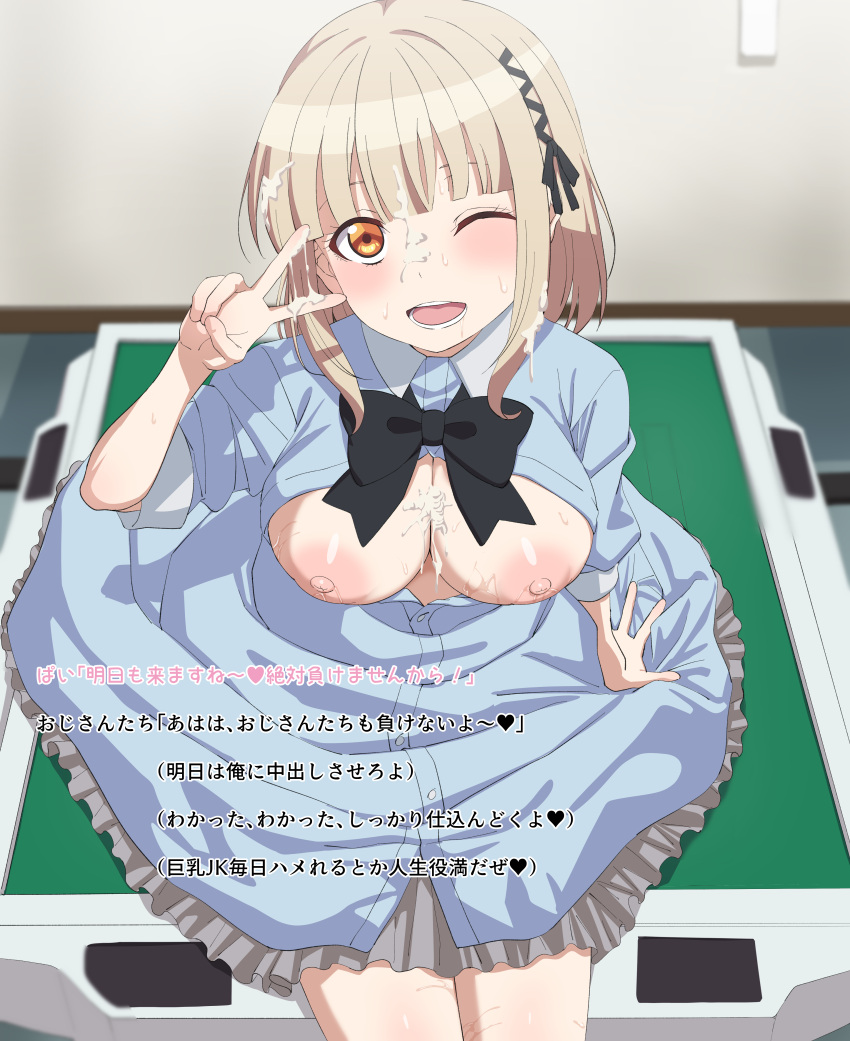 1girls ;d absurdres black_bow black_bowtie black_ribbon blonde_hair blue_shirt bow bowtie breasts breasts_out commentary_request cum cum_on_body cum_on_breasts cum_on_hair dress facial female hair_ribbon highres japanese_text kawahigashi_pai large_breasts looking_at_viewer nipples no_bra one_eye_closed open_mouth orange_eyes pon_no_michi ribbon shirt short_hair sincos sitting smile solo thighs translation_request v