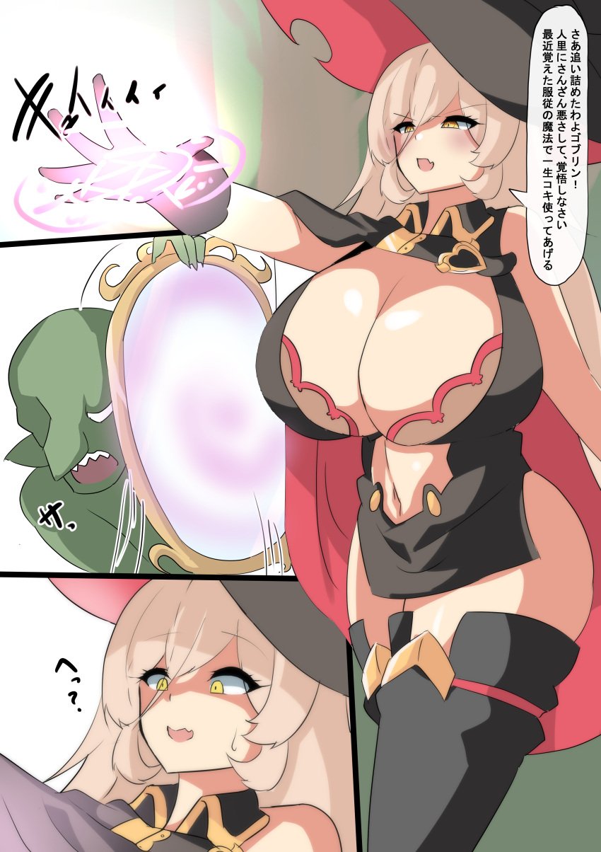 breasts cielr18 cleavage comic defeated femsub gloves goblin goblin_male hat huge_breasts hypnosis japanese_text magic maledom midriff mind_control monster navel nijisanji nui_sociere slutty_outfit text thick_thighs thighhighs translation_request virtual_youtuber wide_hips witch witch_hat yellow_eyes