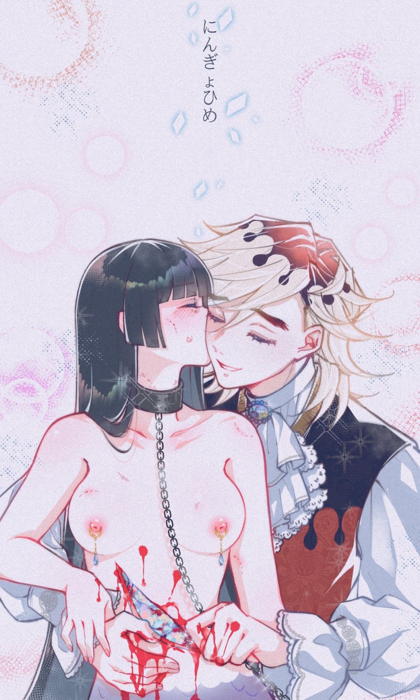 1boy 1girls alternate_costume bite_mark bite_marks black_hair blonde_hair blood blush chain_leash chains closed_eyes clothed_male_nude_female collar demon_boy demon_slayer douma female guro hime_cut kimetsu_no_yaiba kissing leash long_hair male medium_breasts nipple_piercing nude nude_female original_character qwq68782385 slave_collar smile spiky_hair yui_(qwq68782385)