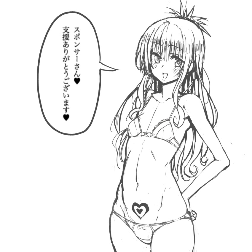 1girls bra breasts female fuchi_(touo) fuchitoro long_hair monochrome nipples panties solo to_love-ru yuuki_mikan