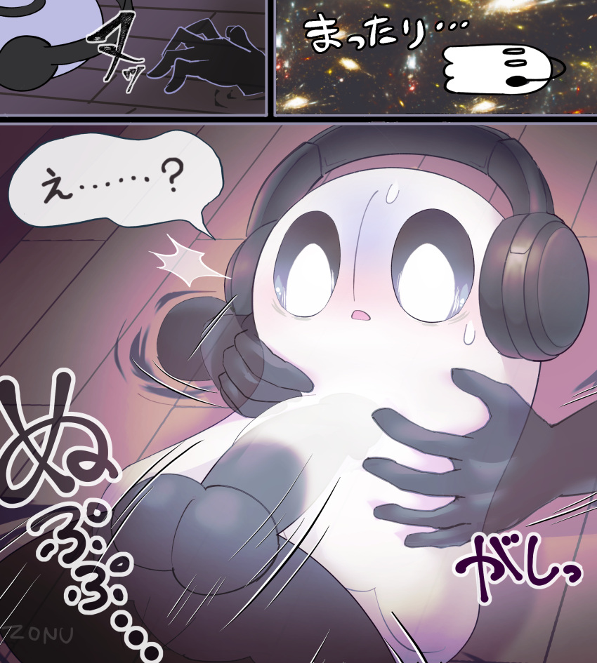 ? ambiguous_gender balls bodily_fluids disembodied_hand disembodied_penis duo genitals ghost headphones hi_res looking_down male male/ambiguous napstablook on_ground open_mouth penis rape sex speech_bubble spirit undertale undertale_(series) video_games zonuthezombie