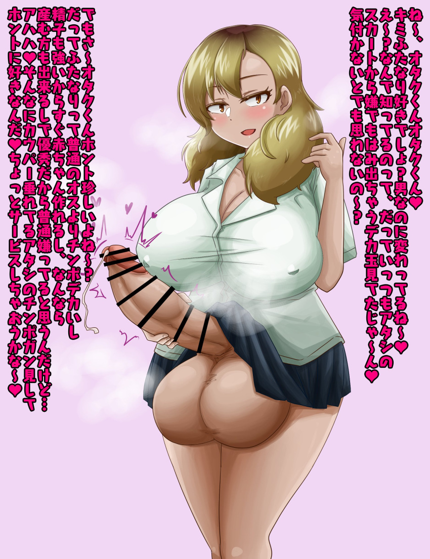 1futa balls big_breasts black_hair blonde_hair breasts censored clothed clothing dark-skinned_futanari dark_skin erection erection_under_skirt futa_only futanari gyaru huge_balls huge_breasts huge_cock human japanese_text mostly_clothed nipples nizikuroryu oversized_balls penis skirt solo standing translation_request wide_hips