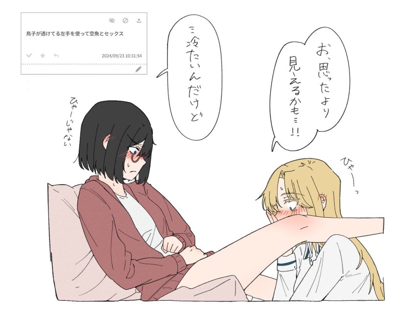 2girls between_legs black_hair blonde_hair blue_eyes blush bottomless closed_mouth commentary_request ear_blush fingering highres jacket kamikoshi_sorawo kei_(user_snmk8728) long_sleeves multiple_girls nishina_toriko red-framed_eyewear red_jacket request_inset shirt short_hair simple_background speech_bubble translation_request urasekai_picnic white_background white_shirt yuri