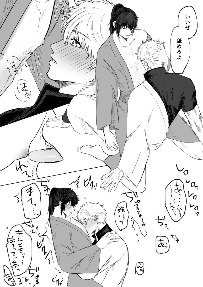 20motigtgt 2boys blush gay gintama gintoki_sakata hand_on_another's_head hijikata_toshiro japanese_clothes japanese_text kimono licking_nipples long_hair long_hair_male male male_only monochrome nipple_licking nipple_suck official_alternate_hairstyle pec_sucking ponytail sucking_male_nipple sucking_nipples yaoi