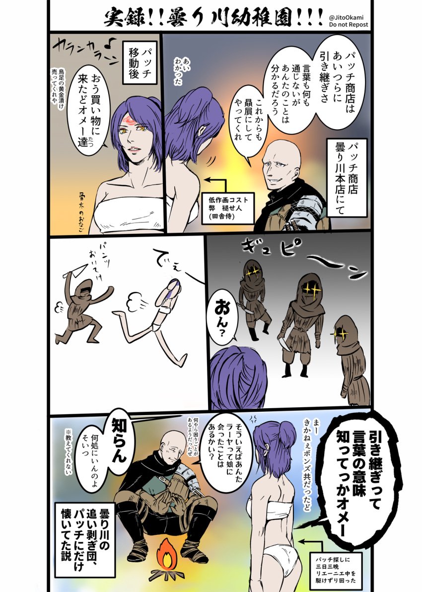 1boy 1girls 2022 2d ass breasts cleavage clothed dialogue elden_ring female fromsoftware japanese_text jitookami partially_clothed patches_(fromsoftware) patches_the_untethered tarnished text translation_request