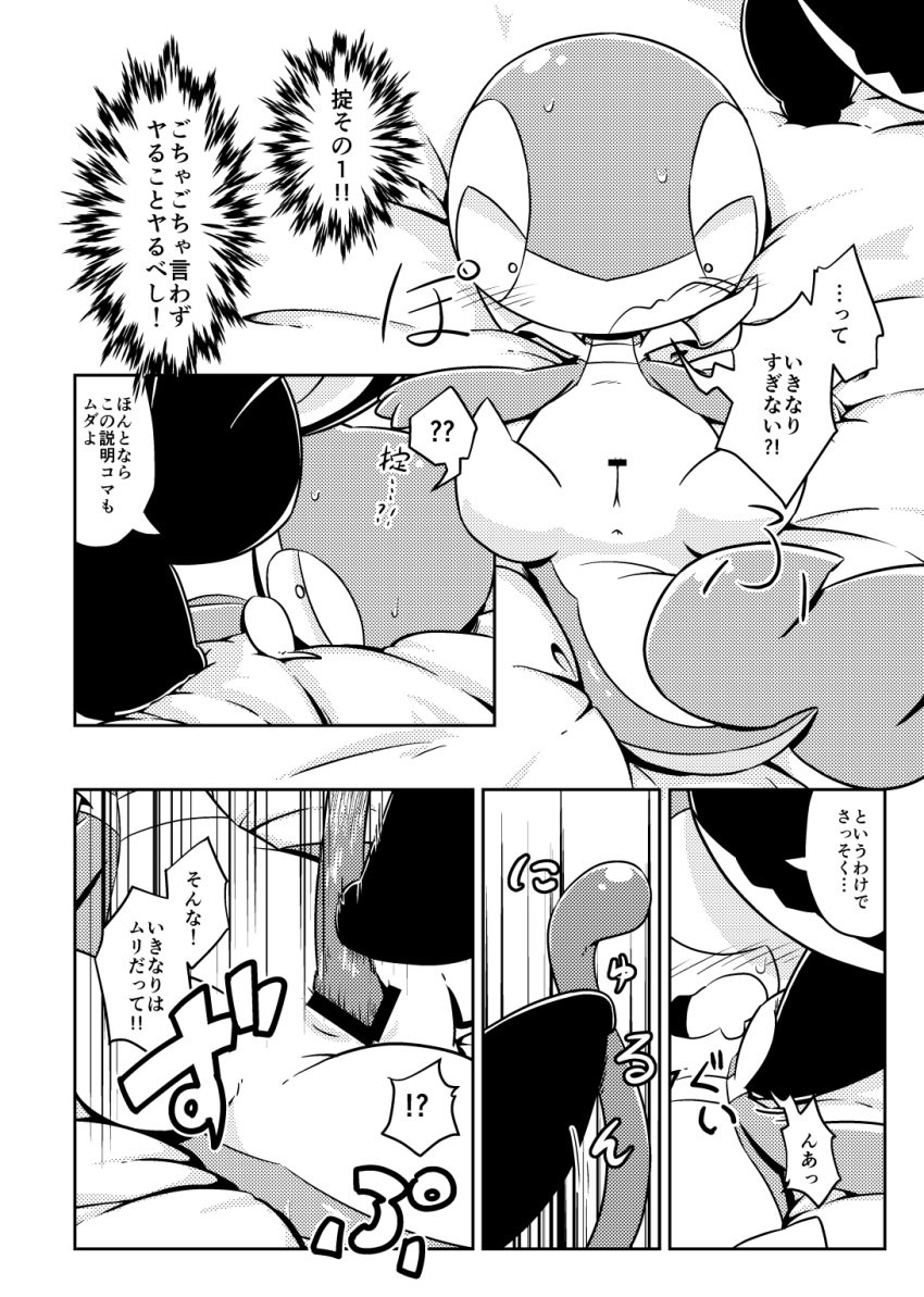 ambiguous_gender anus autopenetration bed blush bodily_fluids censored comic duo emolga female female/ambiguous feral furniture genitals hi_res japanese_text lying lying_on_bed masturbation monochrome motion_lines nettsuu nintendo on_bed open_mouth penetration pokemon pokemon_(species) pussy snivy spread_legs spreading sweat sweatdrop text translated vaginal_penetration video_games vines