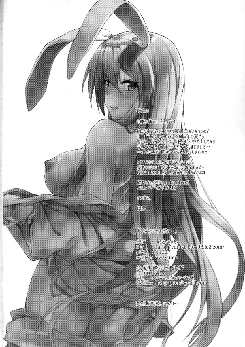 absurdres alternate_costume animal_ears areolae ass awa_yume back bangs bare_shoulders blouse blush breasts bunny_ears eyebrows_visible_through_hair eyes_visible_through_hair female female from_behind greyscale hair_between_eyes hands_up highres large_breasts long_hair long_sleeves looking_at_viewer looking_back monochrome nipples non-web_source official_alternate_costume open_clothes open_mouth open_shirt puffy_long_sleeves puffy_sleeves rabbit_ears reisen_udongein_inaba shirt simple_background solo standing touhou translation_request